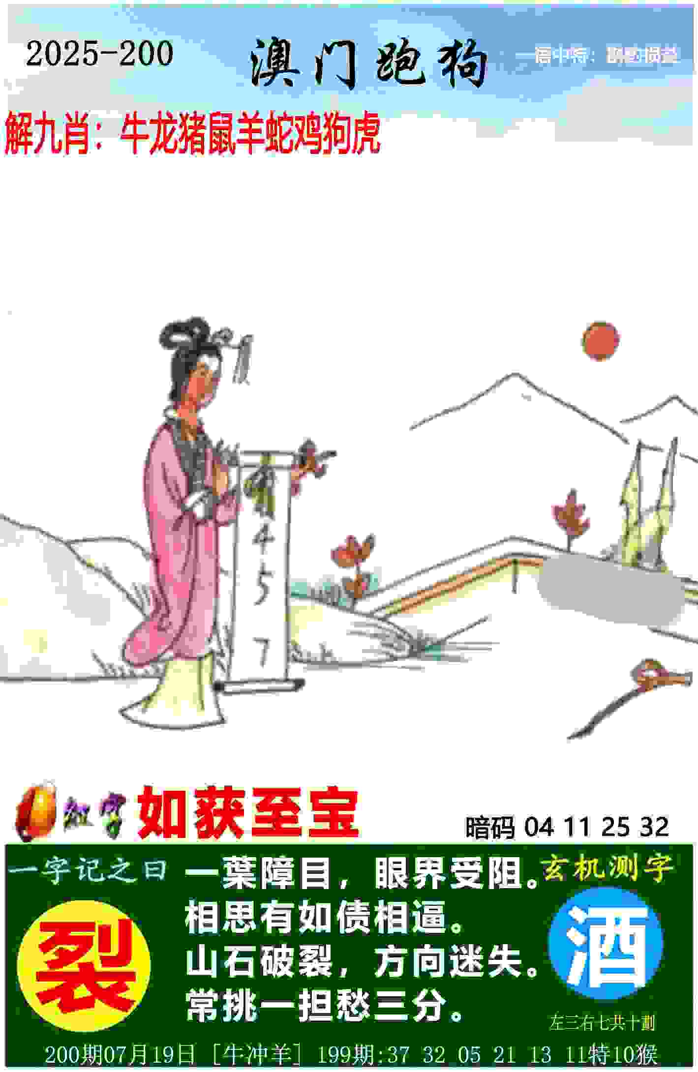 >2025澳门历史记录查询